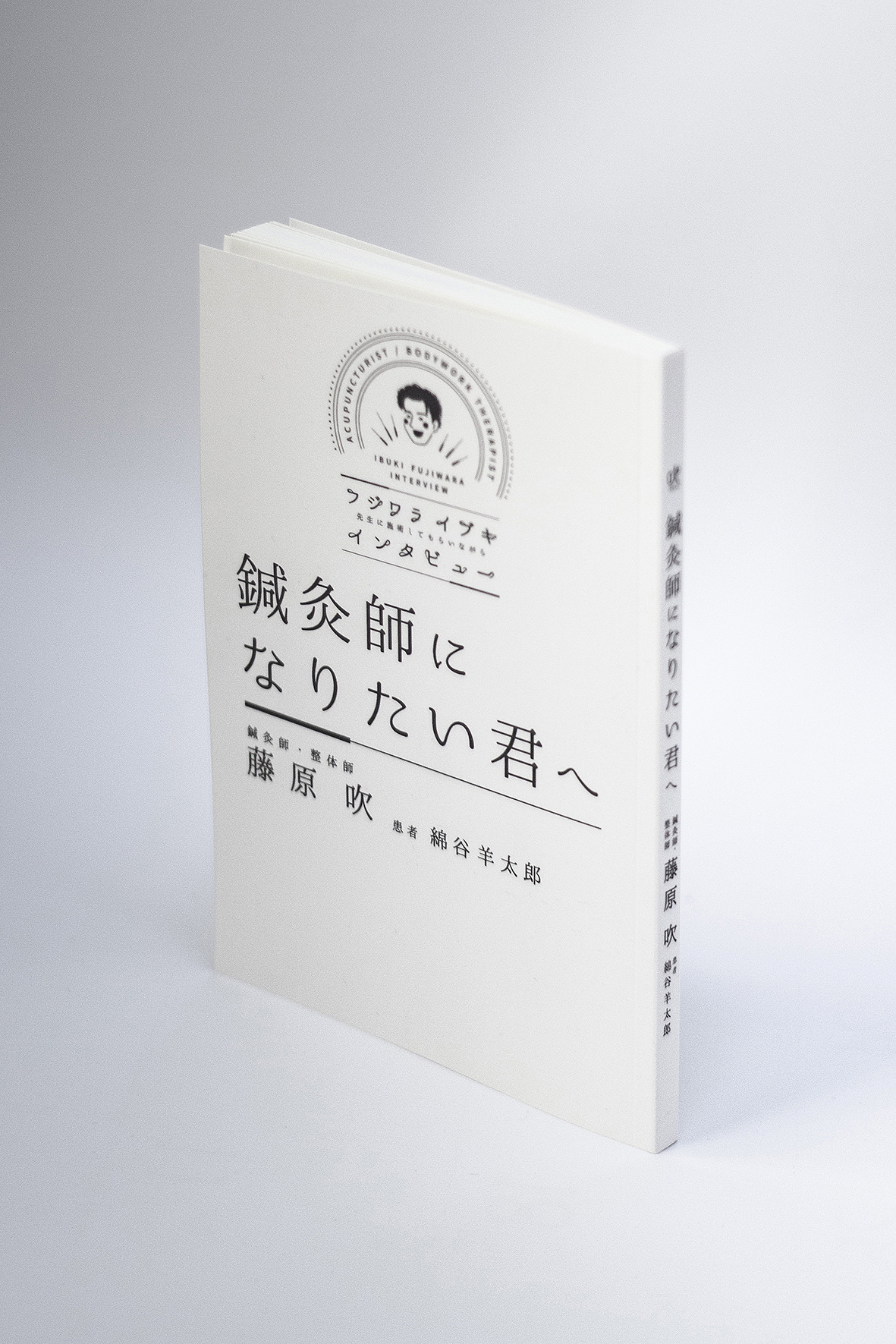 ブログが本になりました！